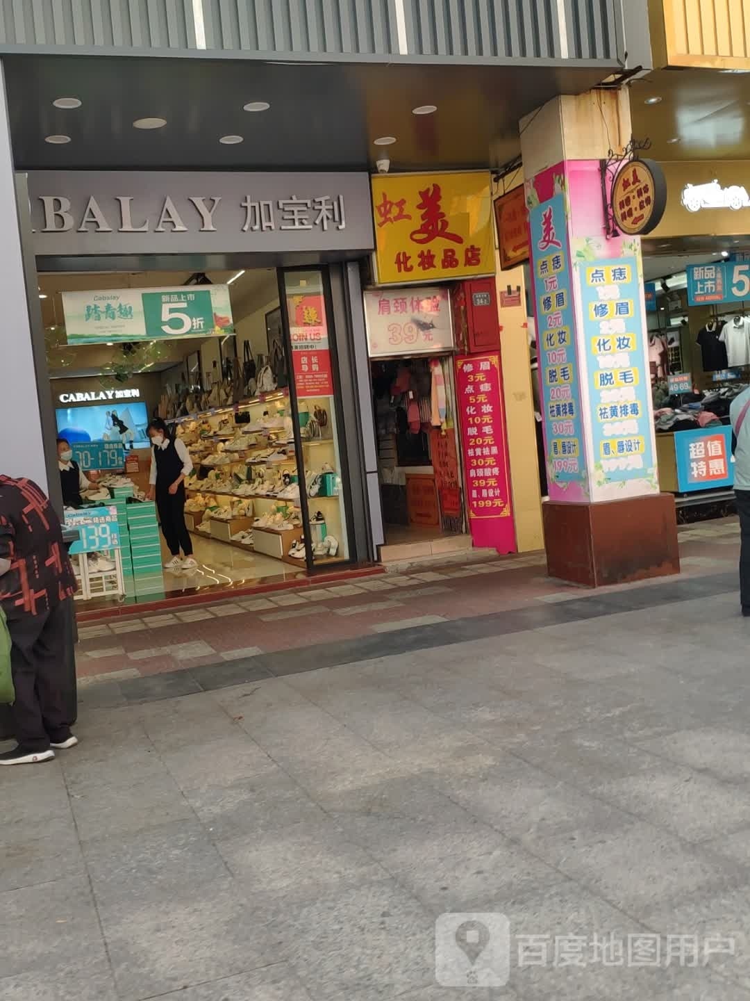 加保利(风度中路店)