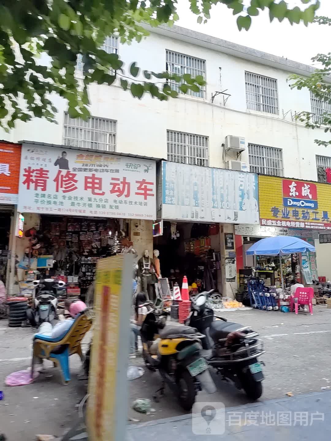 精修电动车(五一西路店)