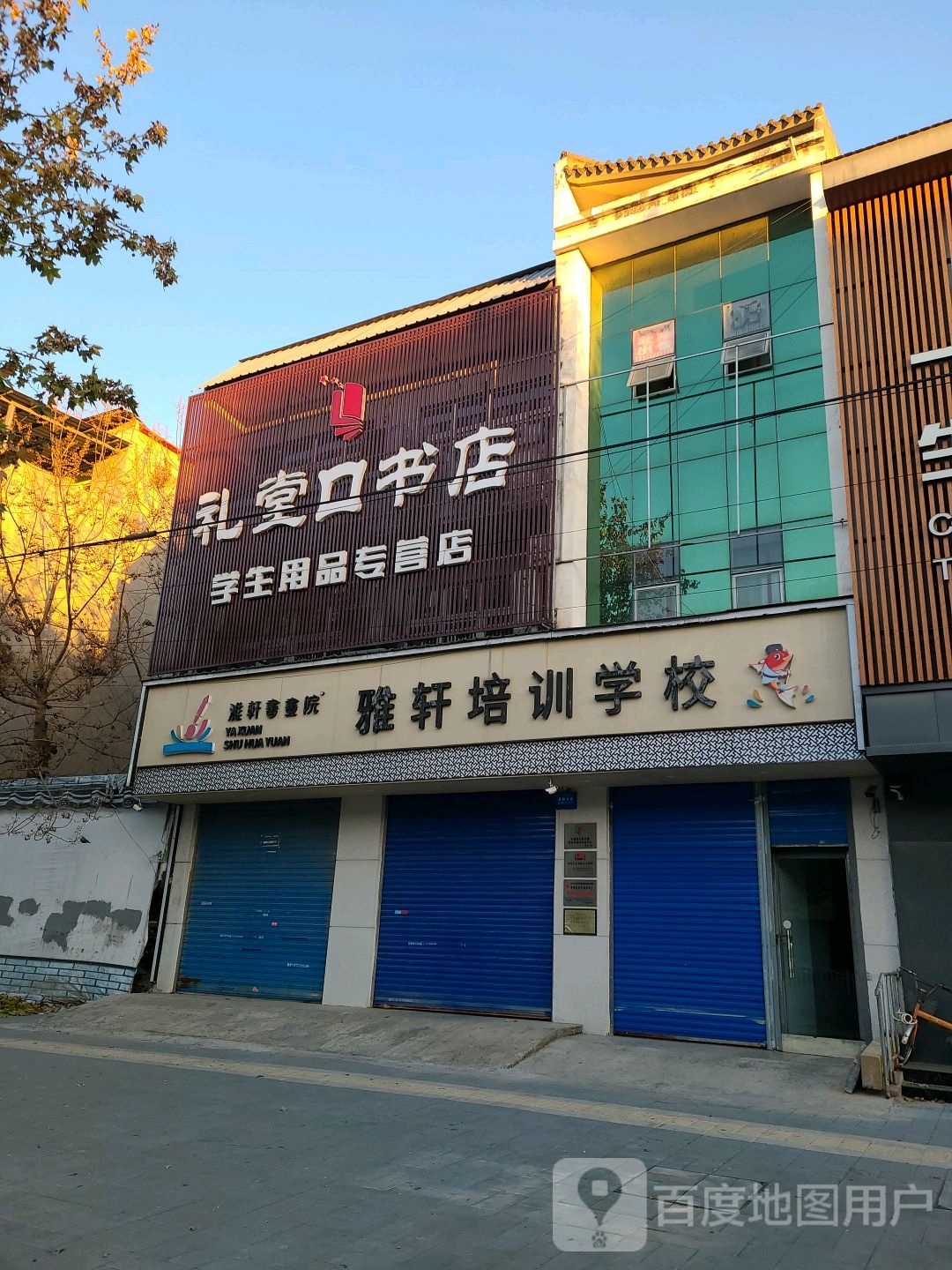 礼堂口书店(西丁小学分店)