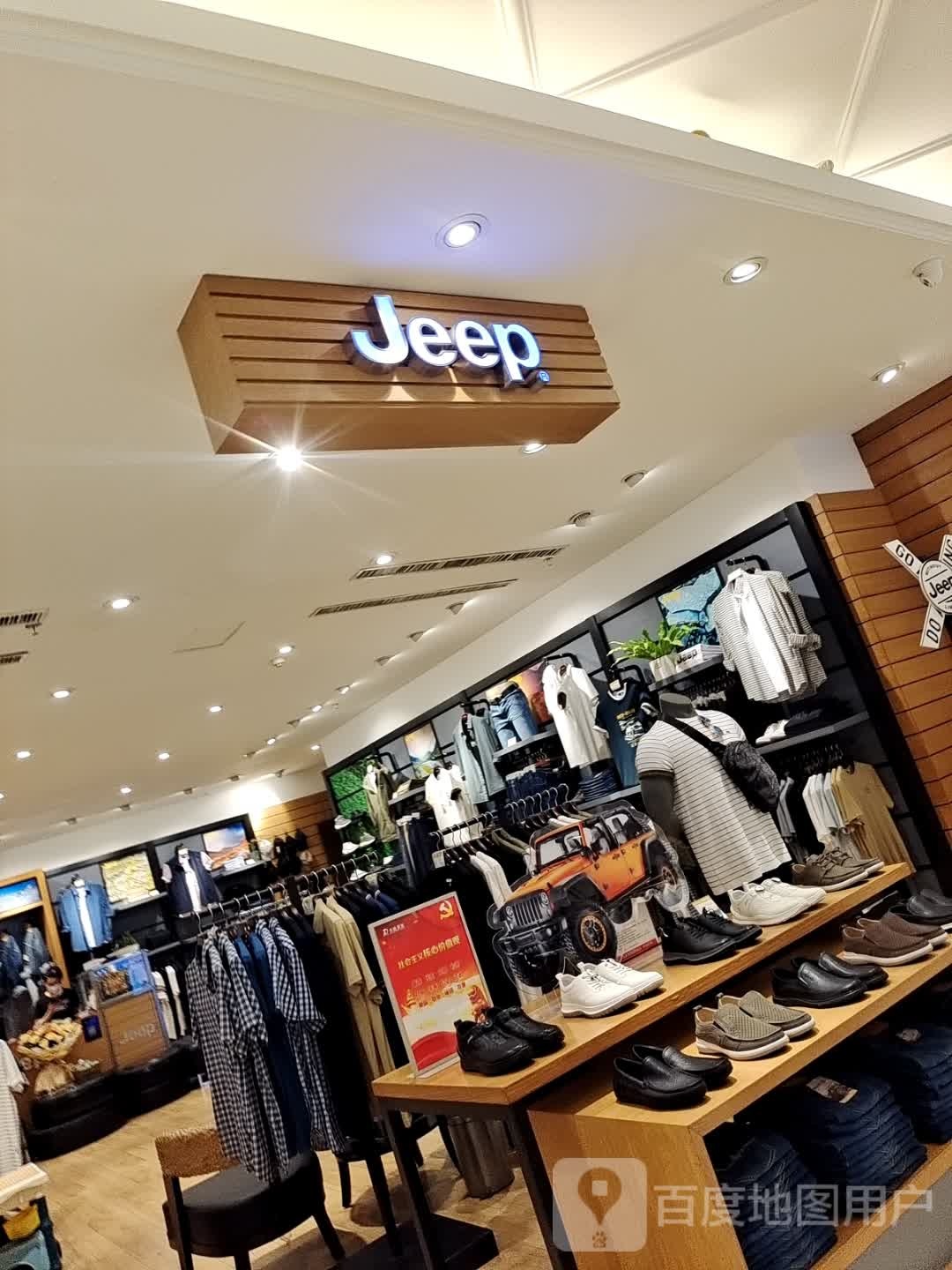 吉普jeep(大统百货店)