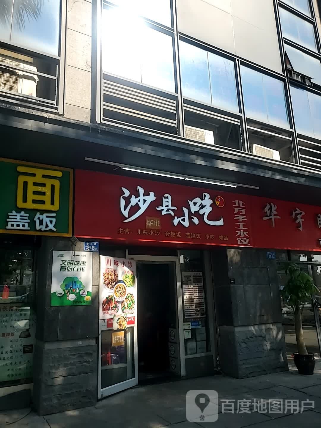 明视科光学(华林路店)