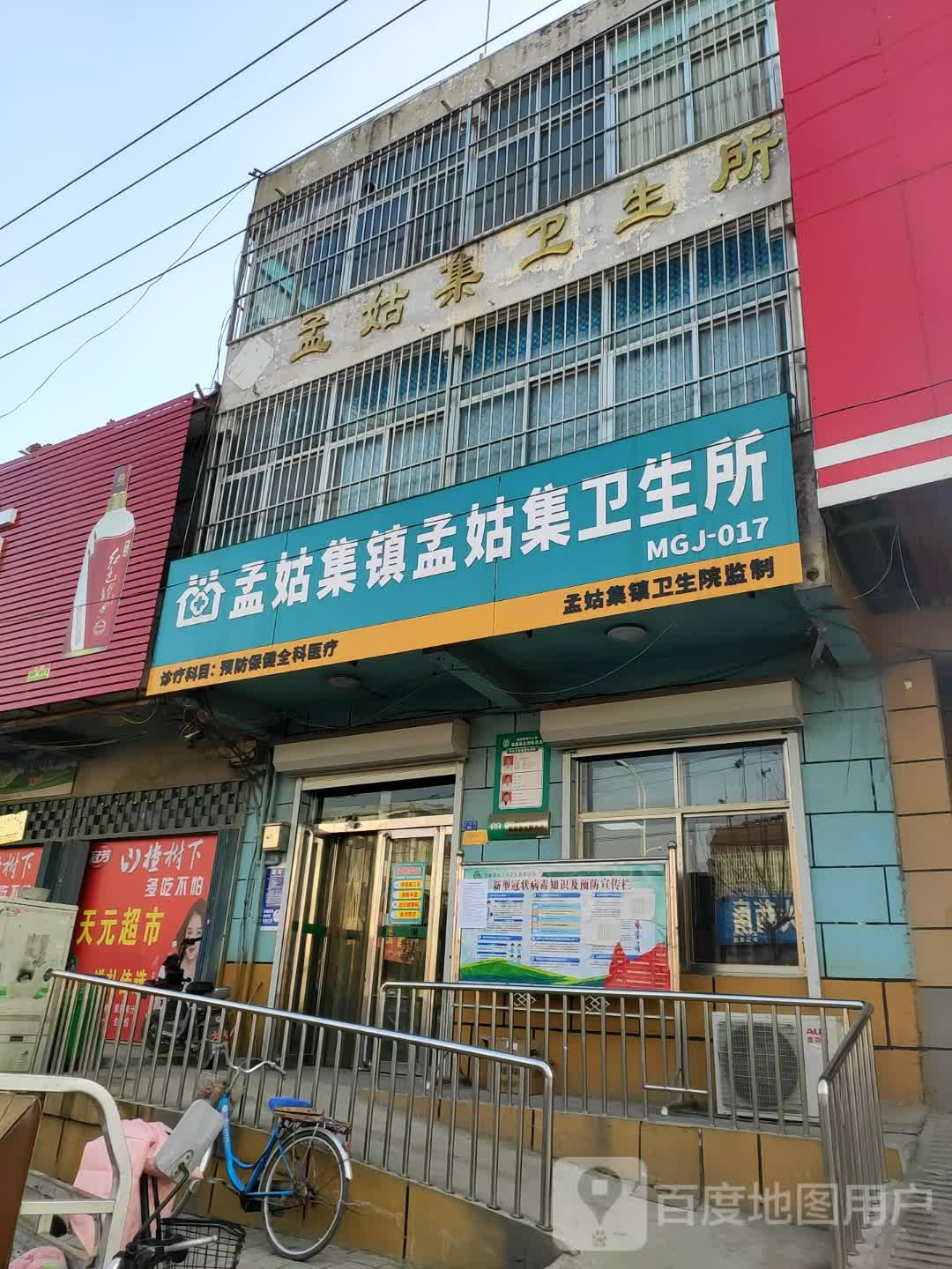 山东省济宁市嘉祥县孟姑集小学南150米