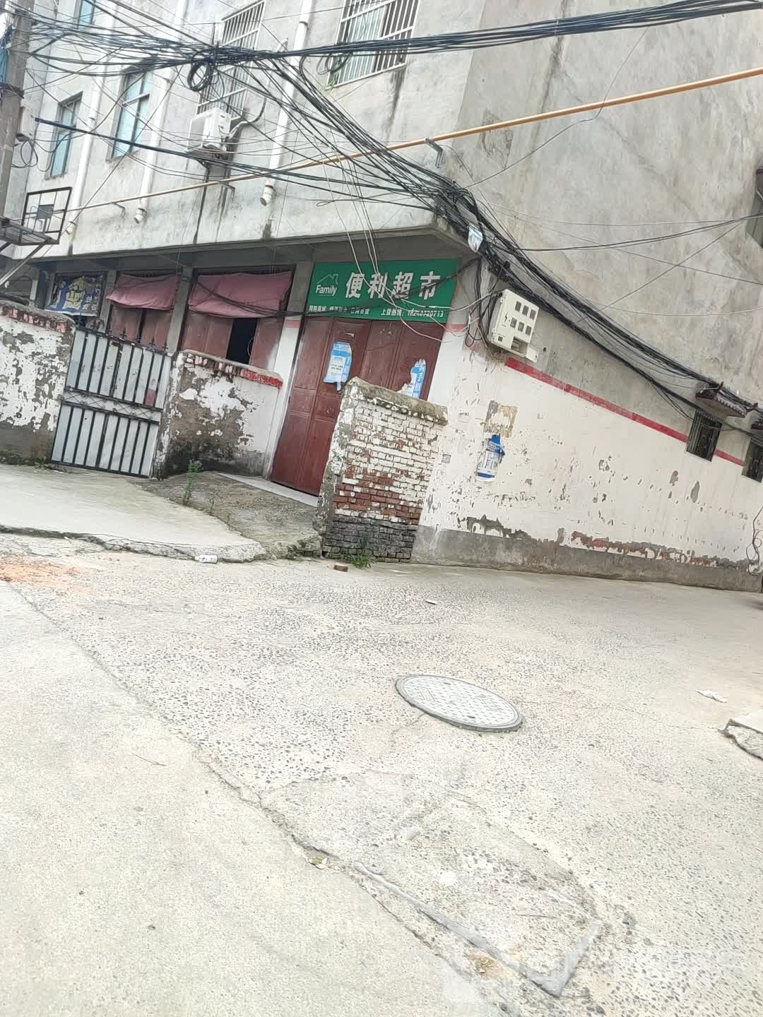 鹿邑县便利超市