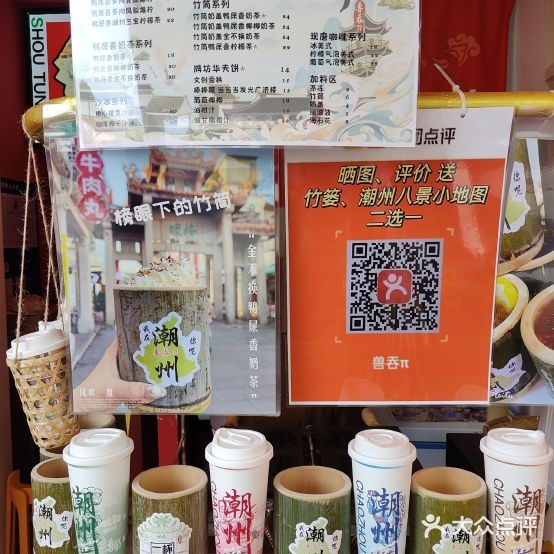 兽吞派·华夫饼·竹筒茶