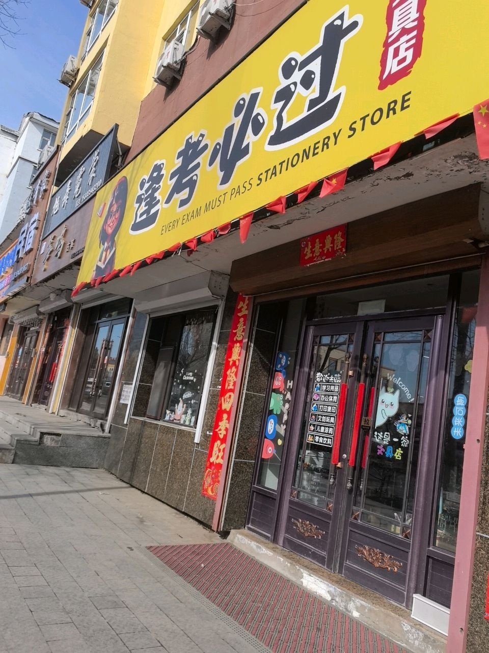 旭舞霓裳