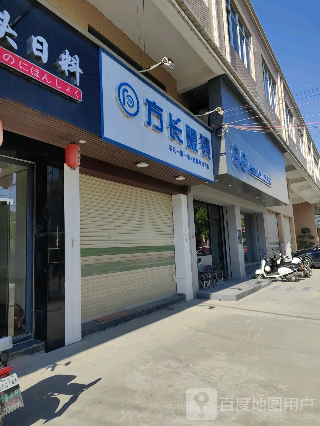 方长眼睛