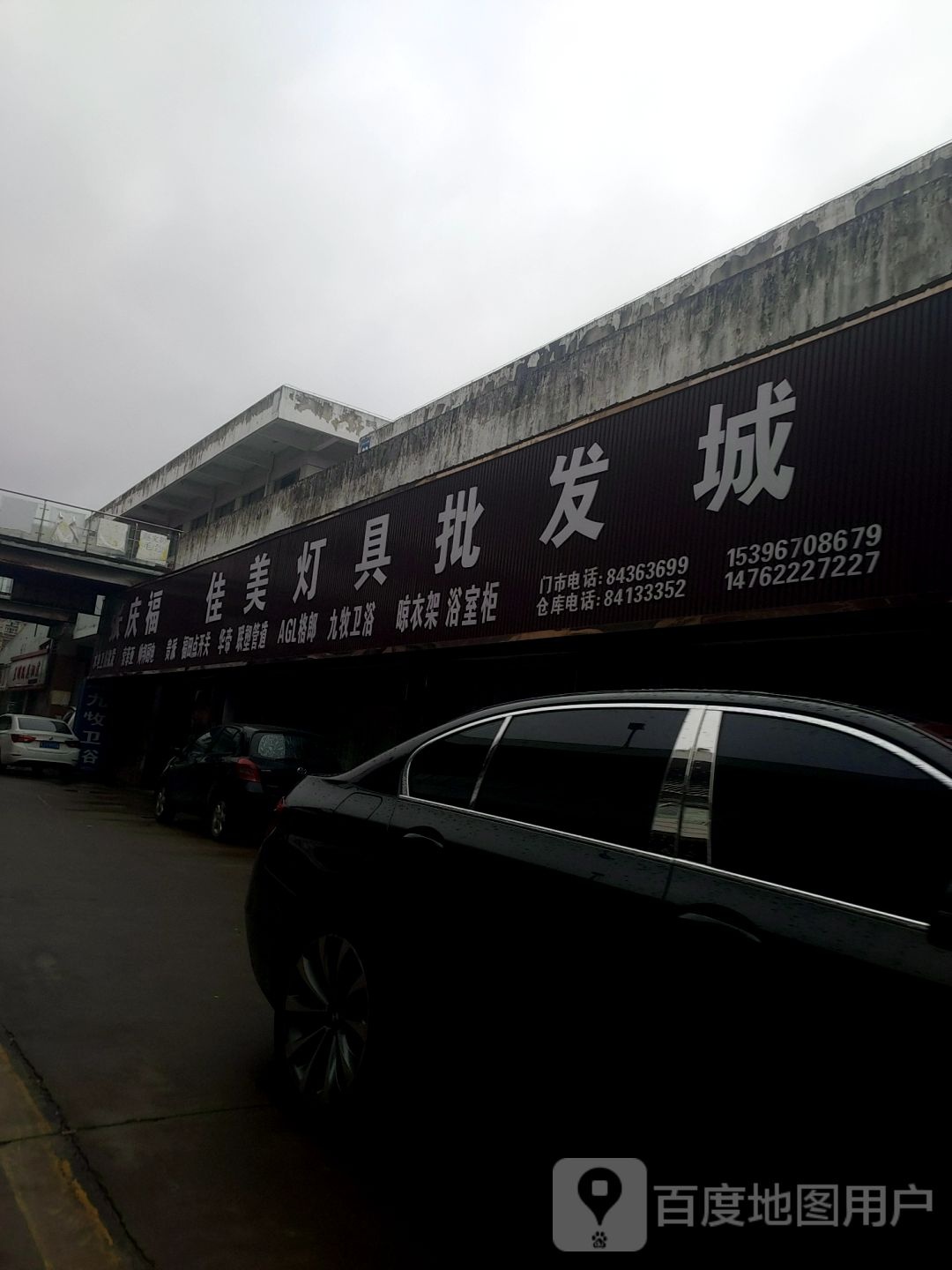 佳美灯具批发城