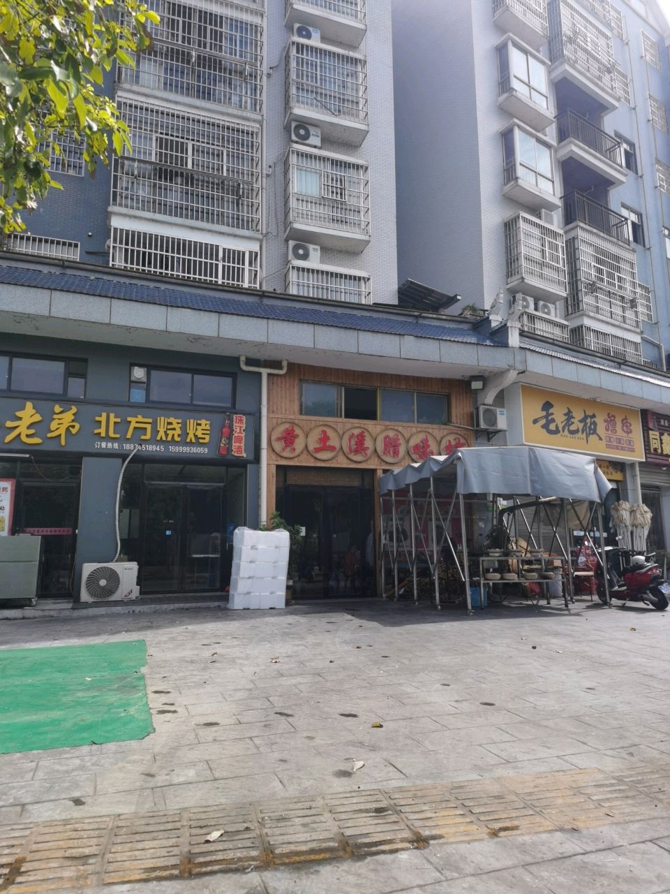 小老弟北方烧烤(御龙湾店)