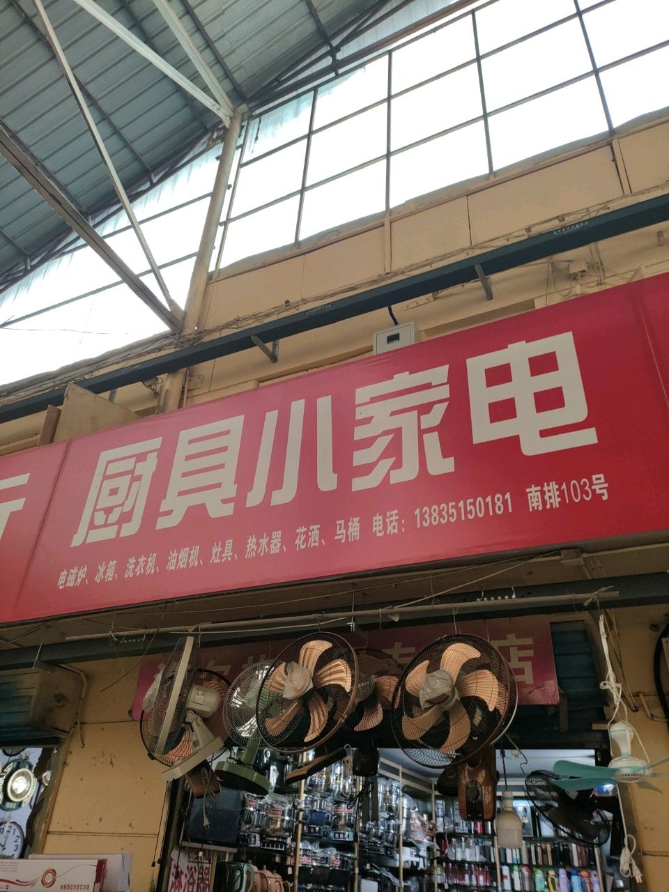 奥翔小家电
