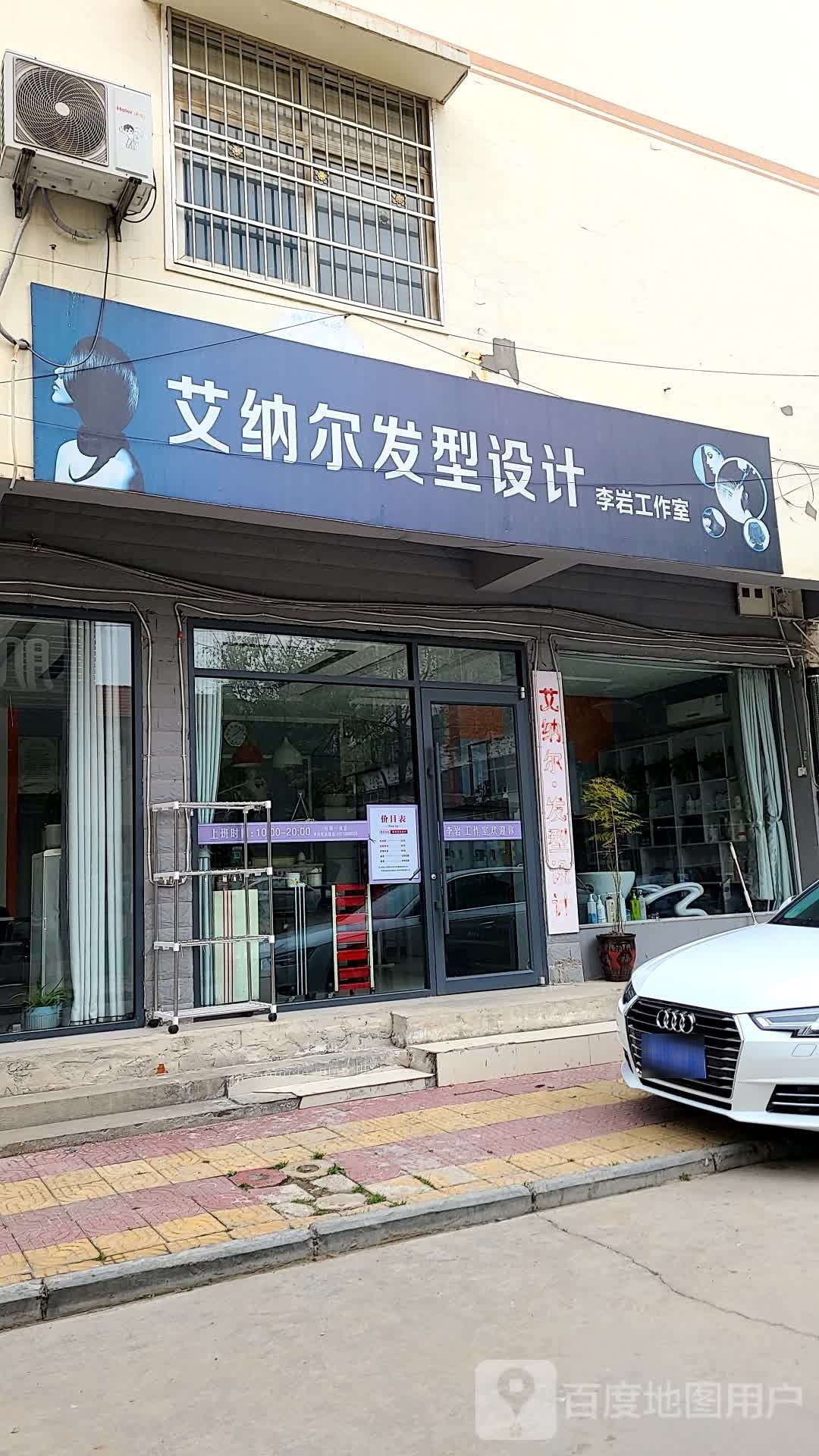 艾纳尔发型射击