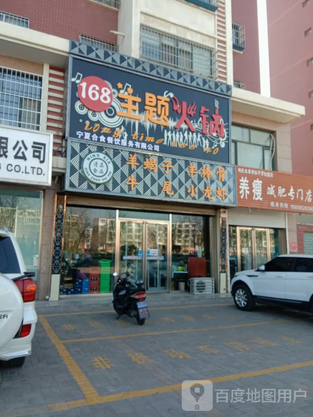 养瘦减肥专门店(玉皇阁大道店)