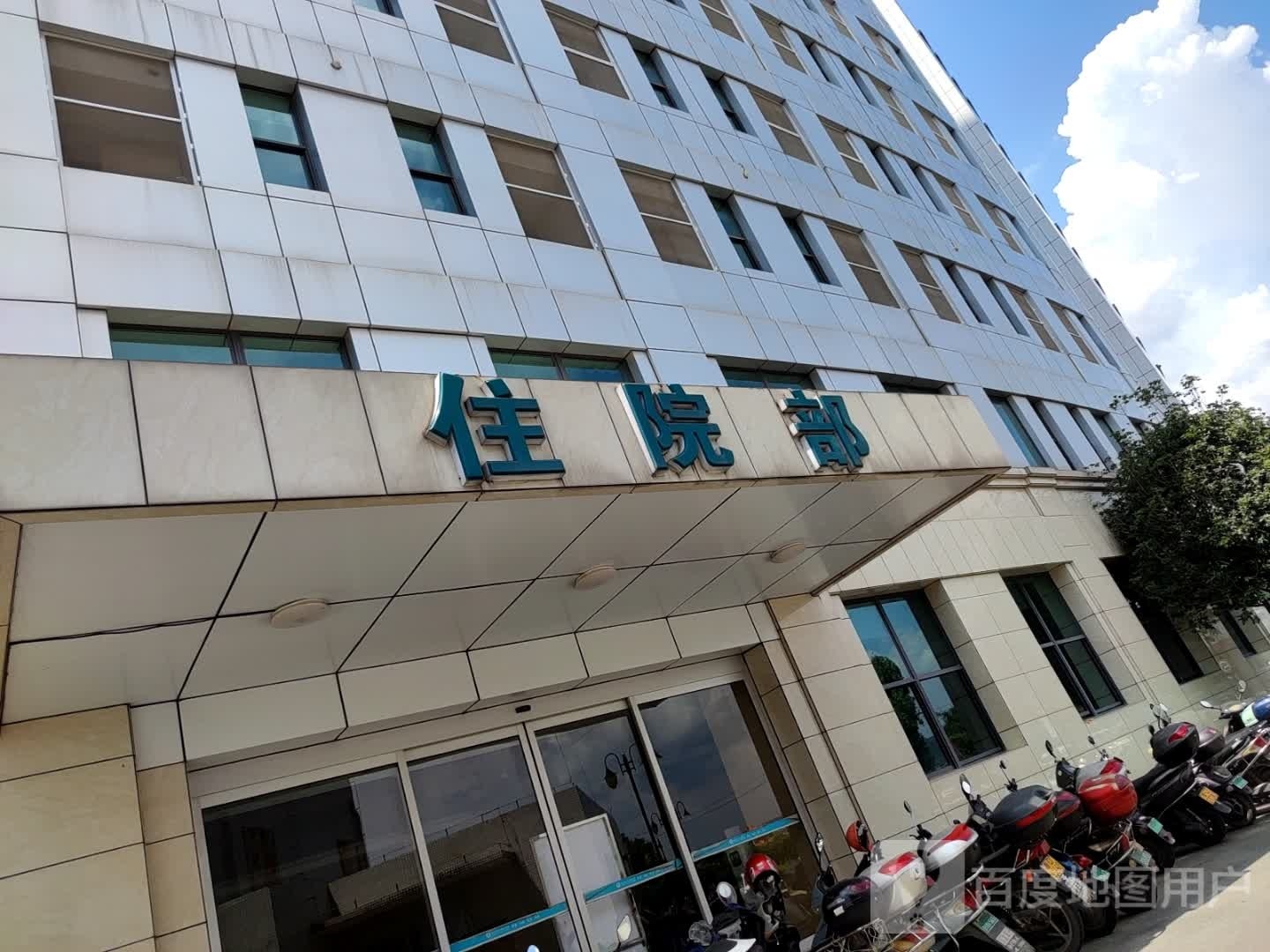 梧州市人民医院住院部