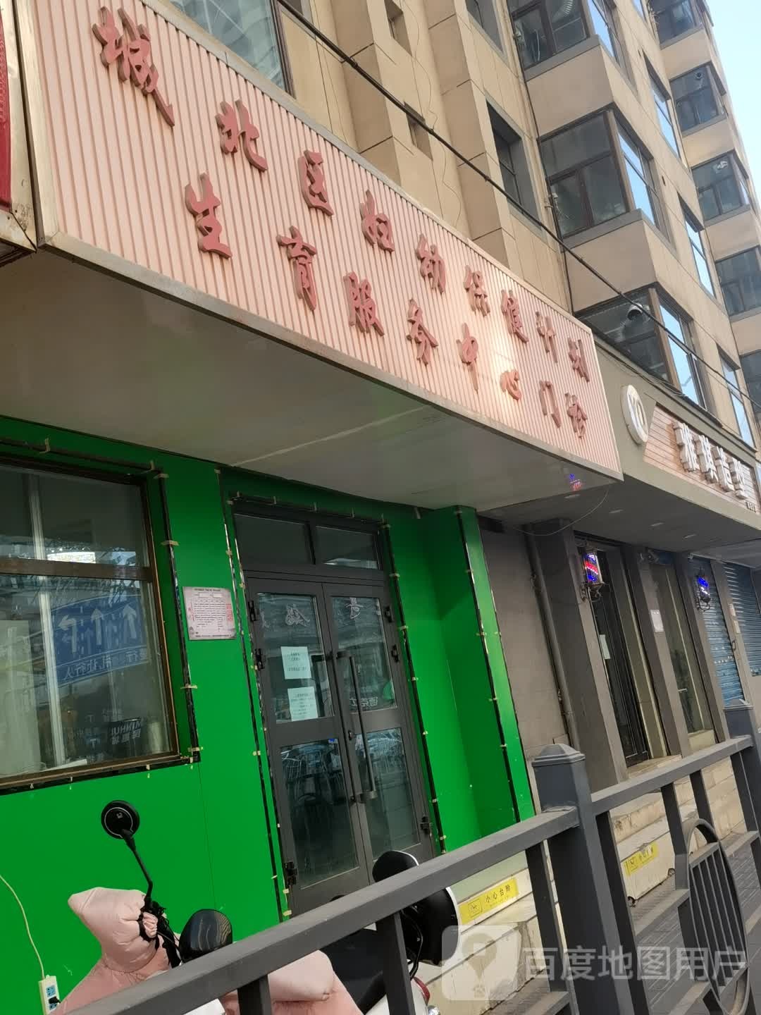 城北区妇幼保健站