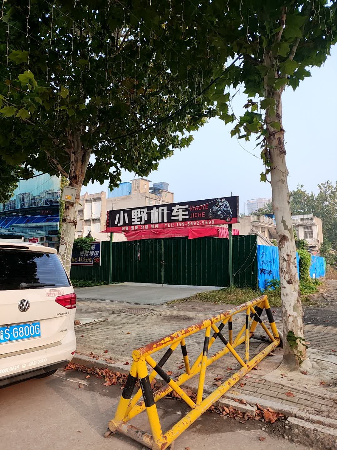 小野无限自助地摊烤肉