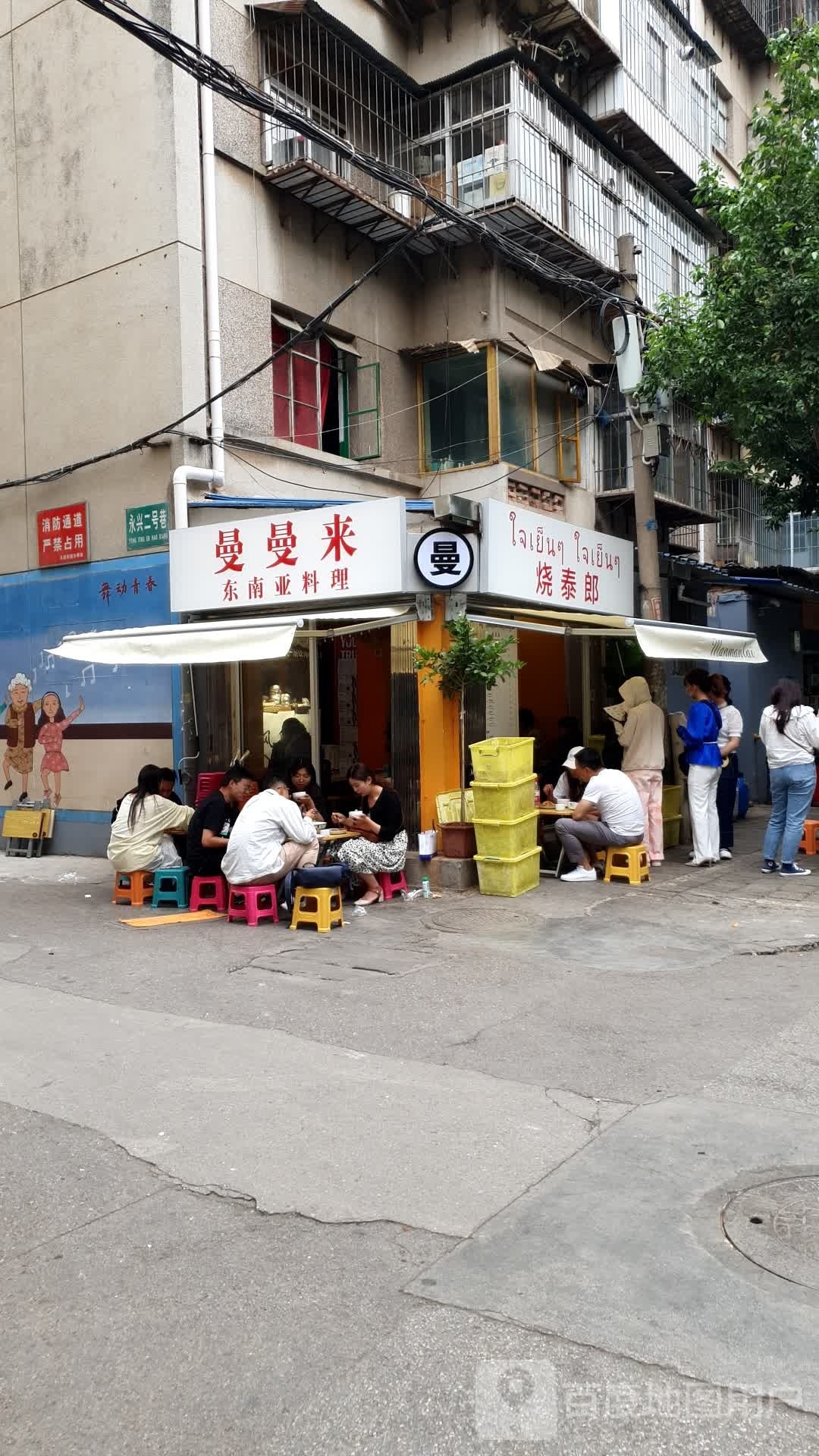 曼来曼来东亚朕南料理