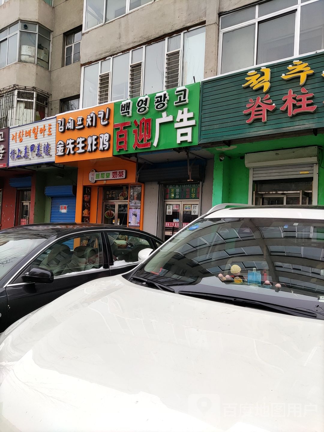 指上美睫美睫