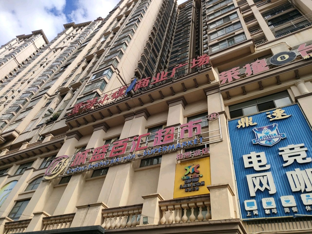 鹭港小镇商业广场