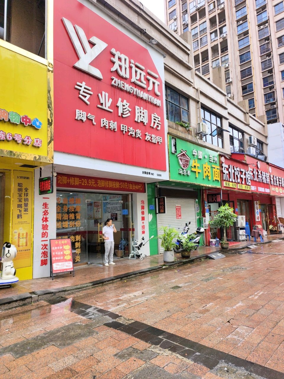 东北饺子馆(德城·新世界店)