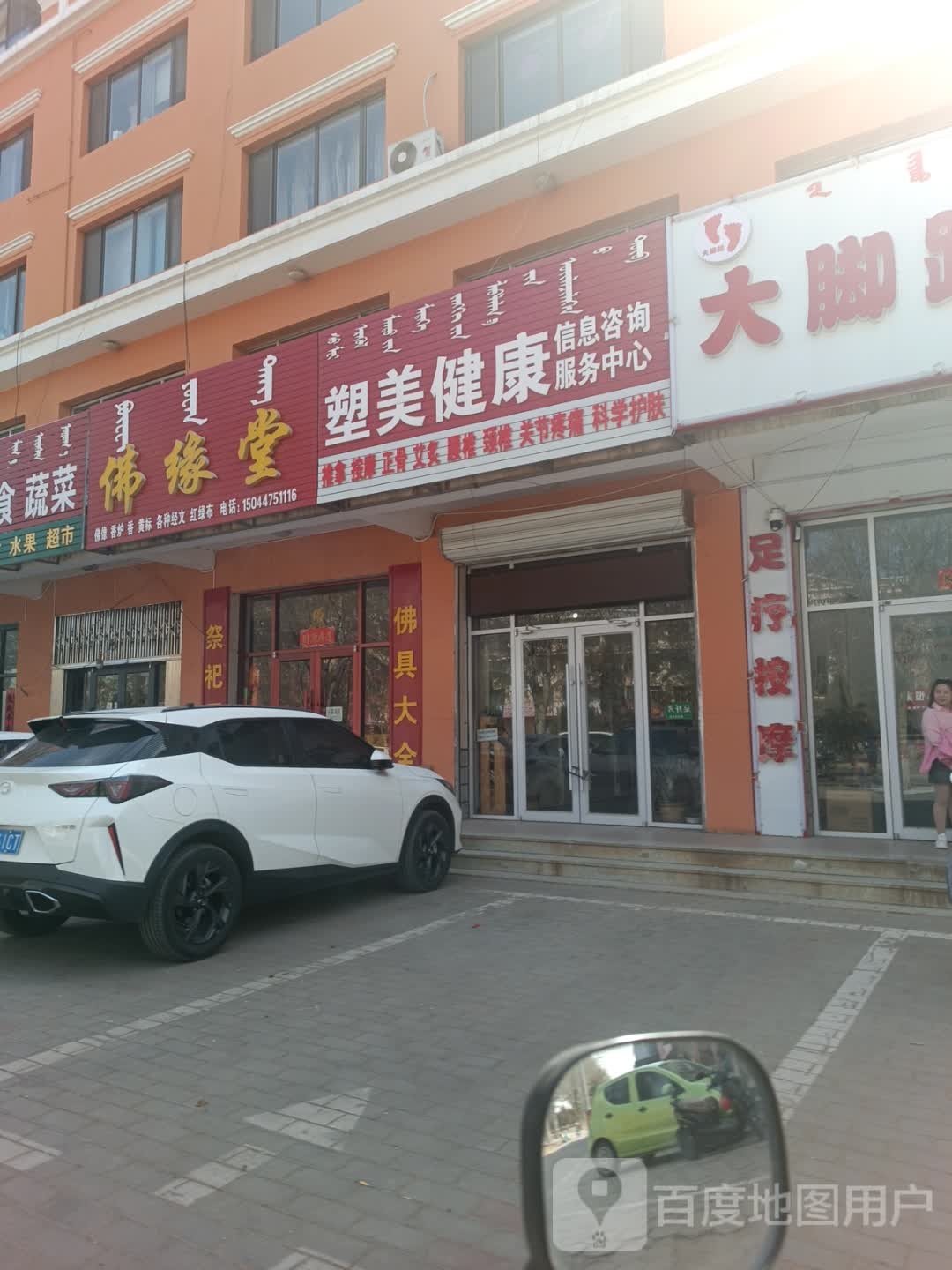 大篮趾足疗