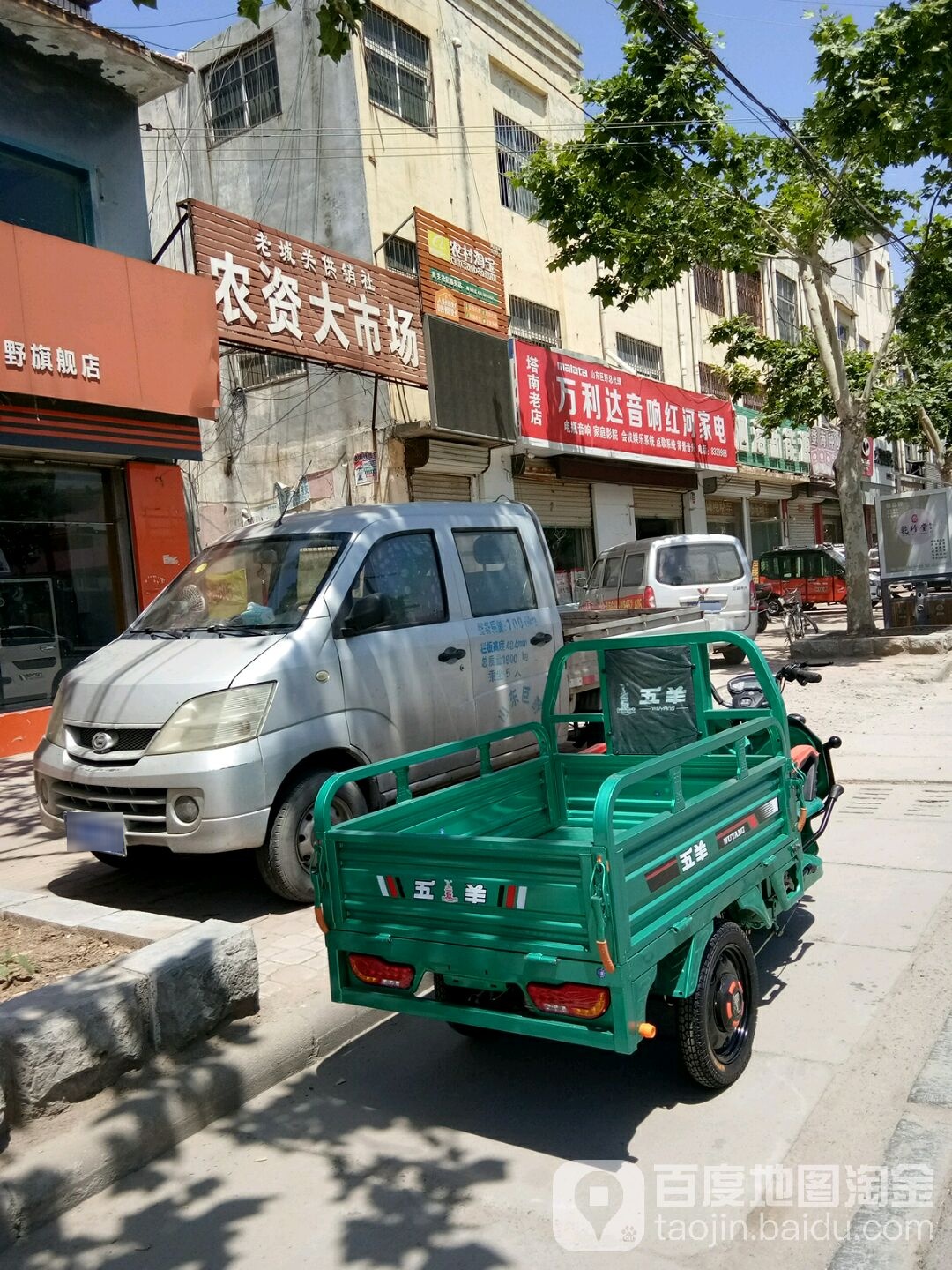 万利达音响红河家电(前进路店)