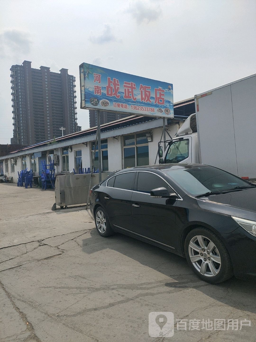 河南战武饭店烧烤