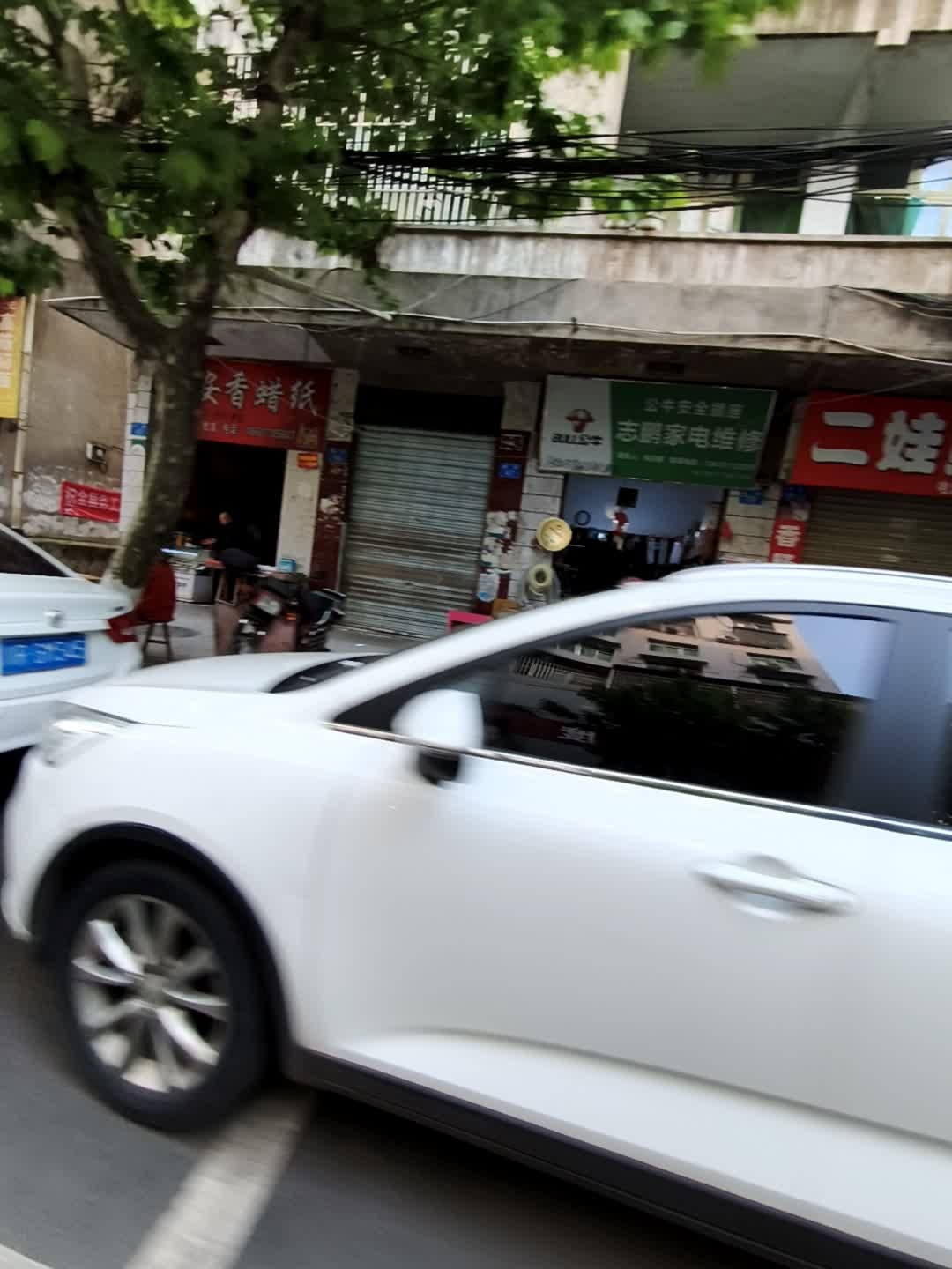 志鹏家电维修