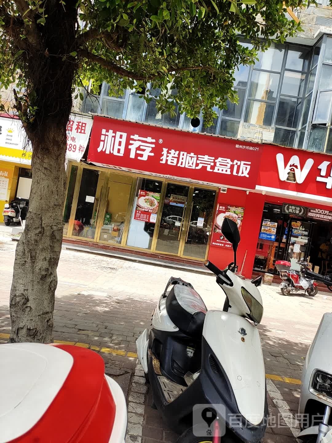 湘荐脑壳凉壳盒饭