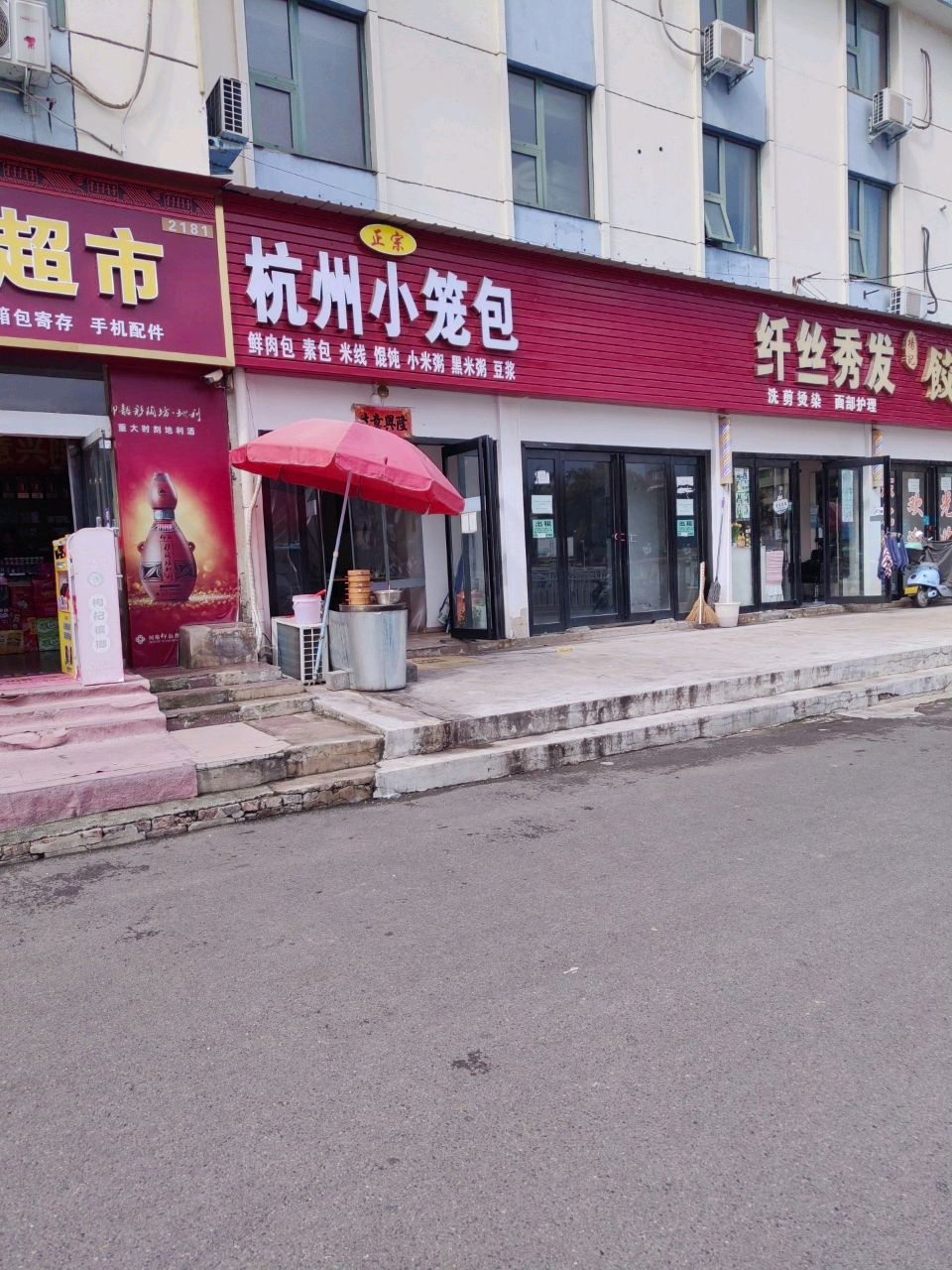 正宗杭州小笼包