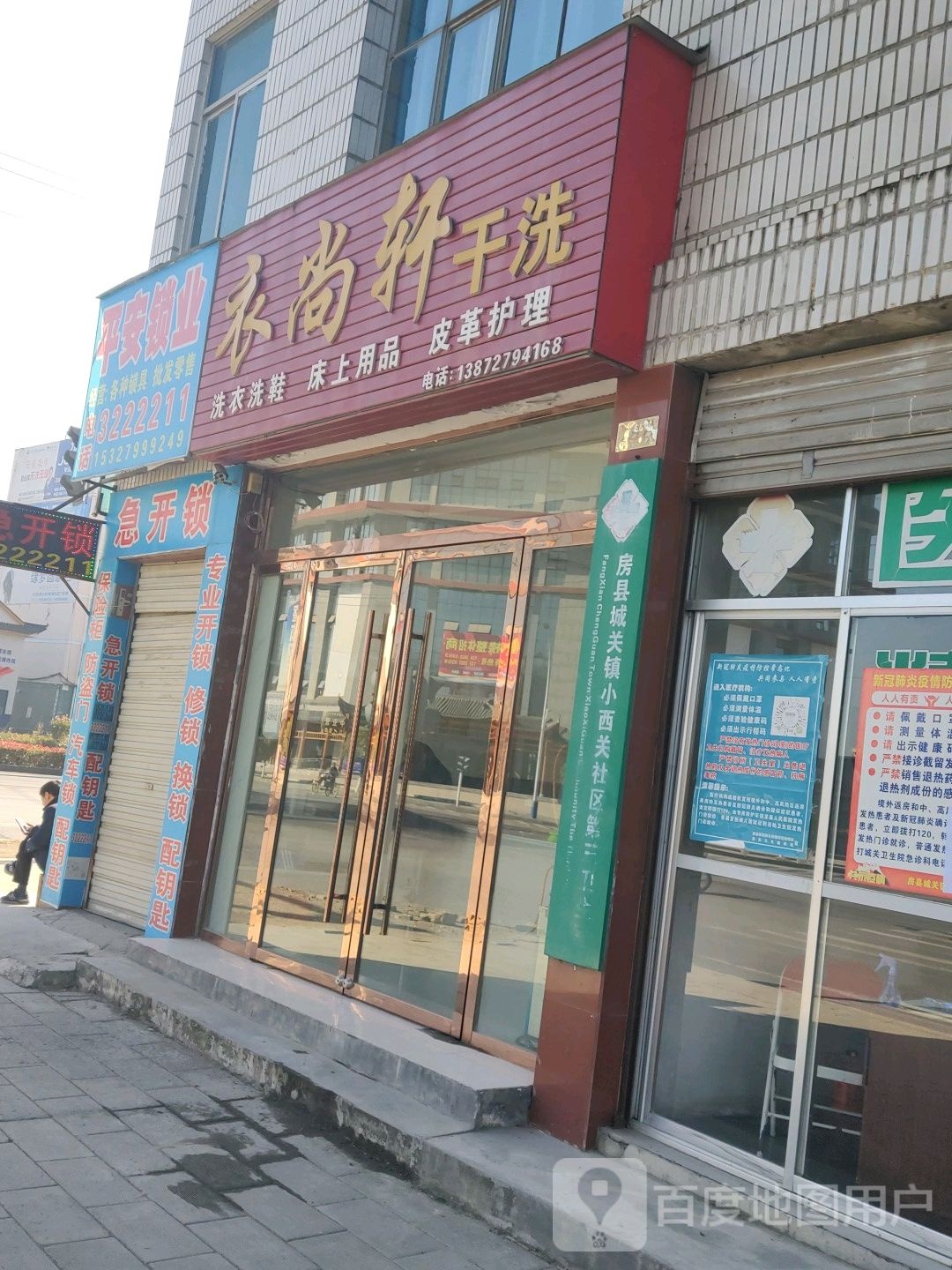 平安锁业