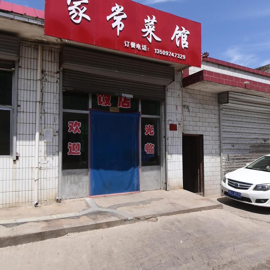 家常菜馆环境