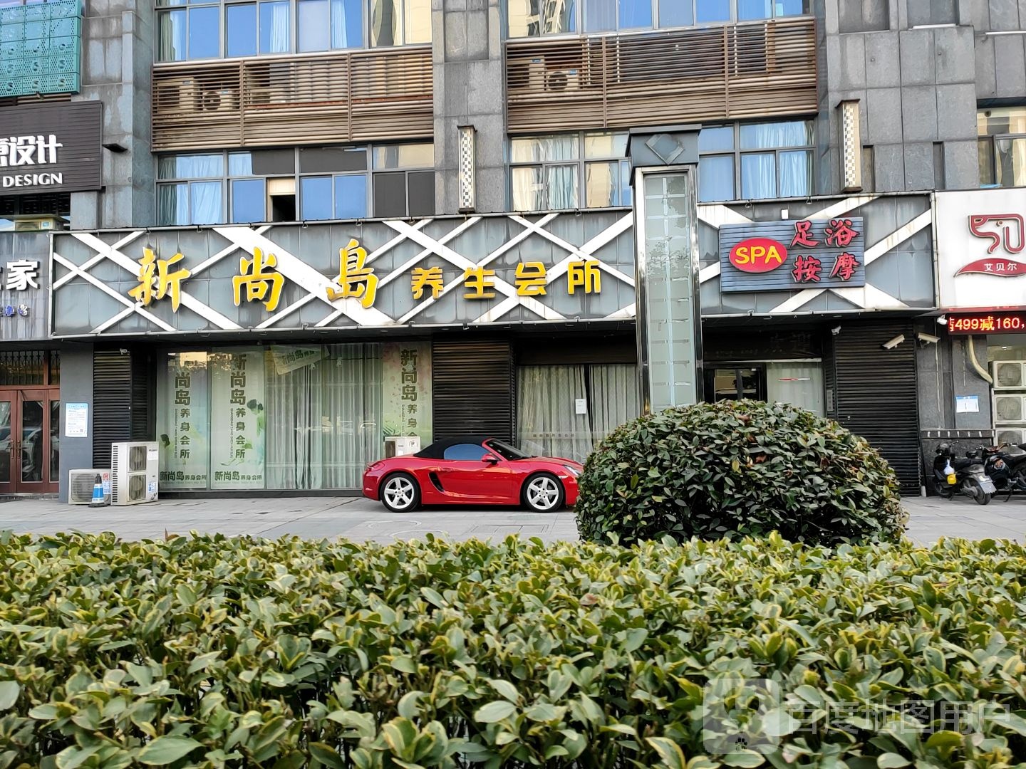 SPA足浴按摩