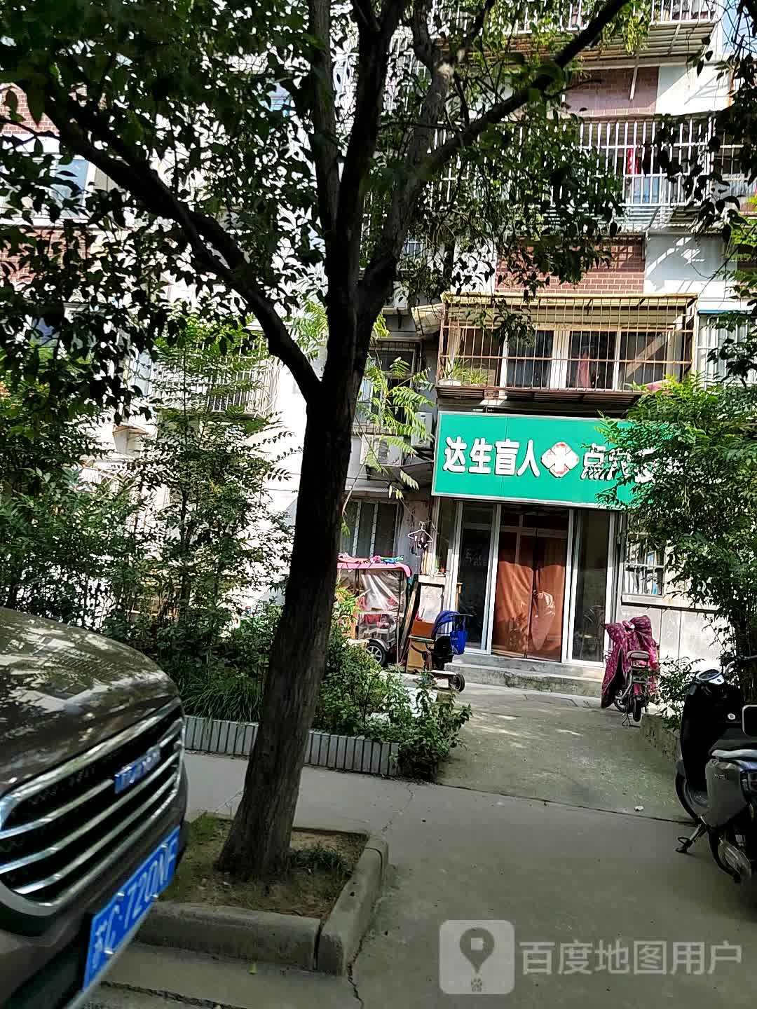 达胜盲人点穴按摩