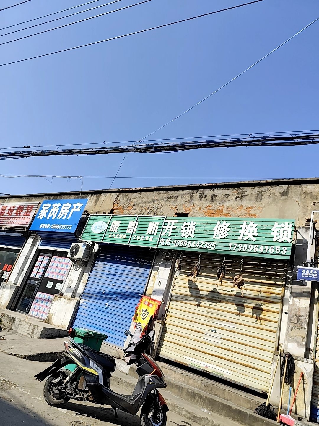 开锁修换锁
