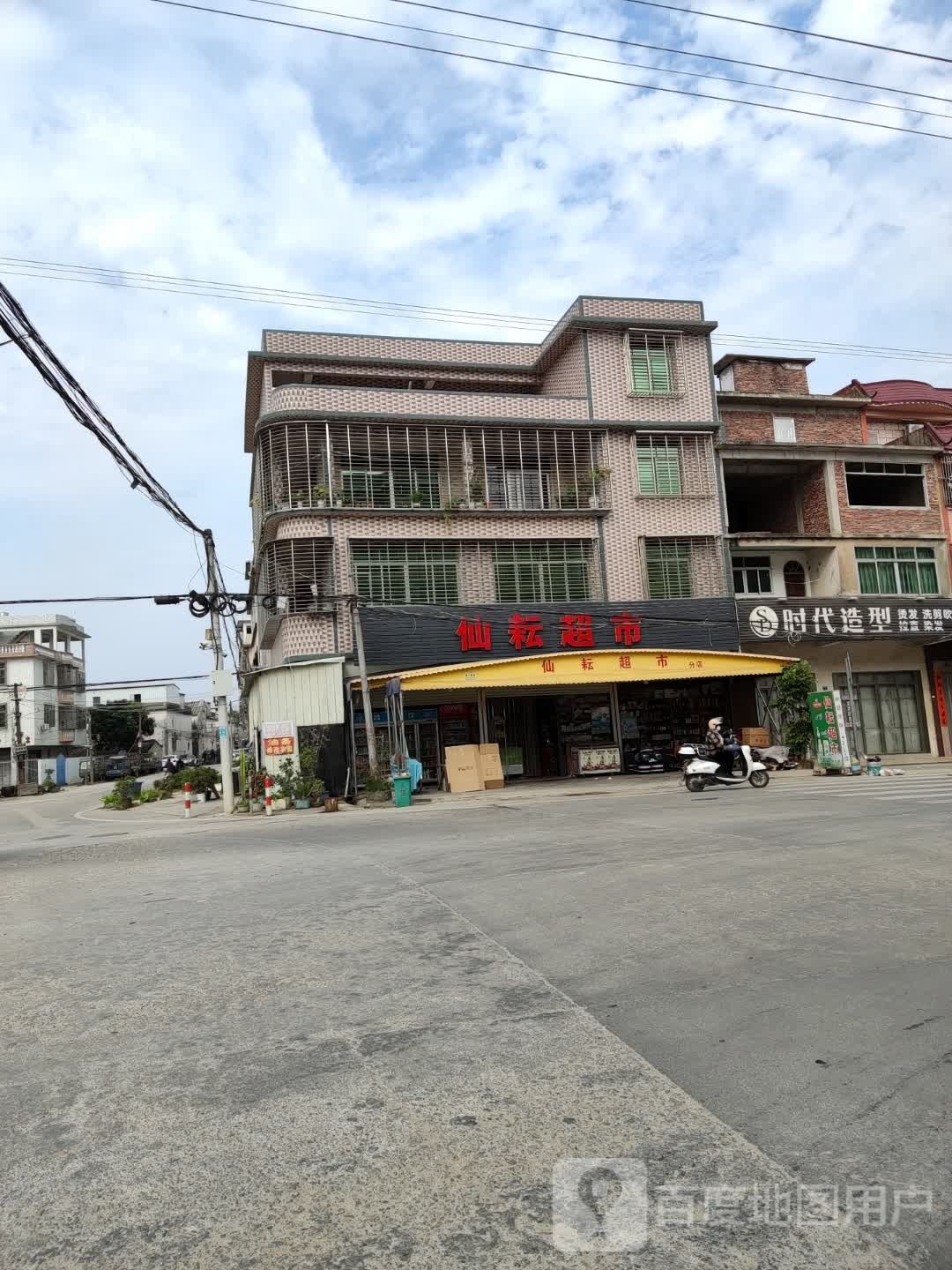 仙耘超市(分店)