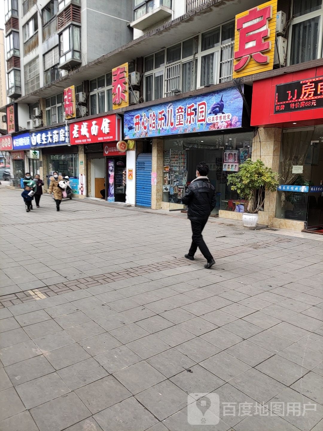 开心哈乐儿同乐园(万寿大道店)
