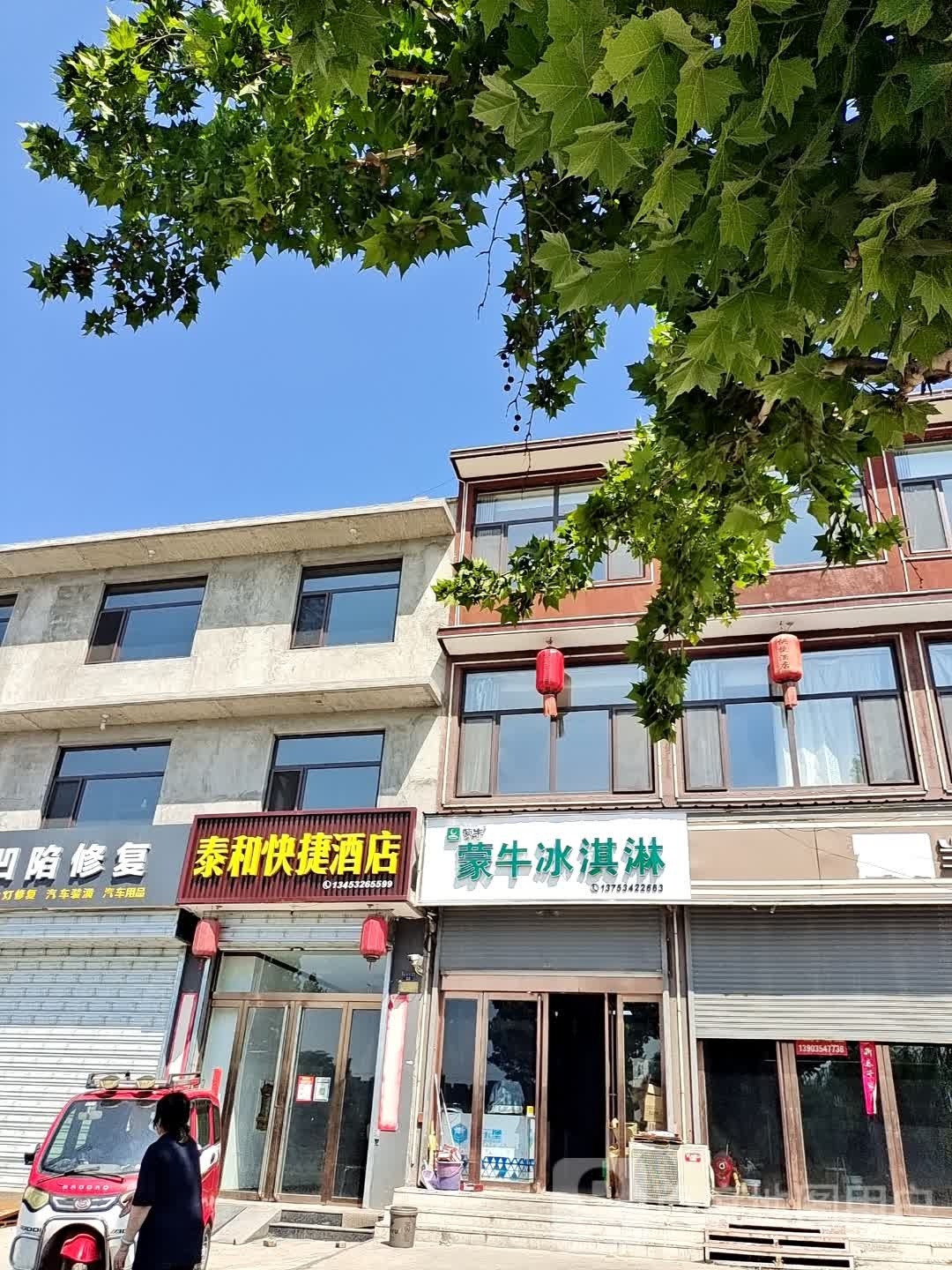 蒙牛冰淇淋厂(兴北街店)