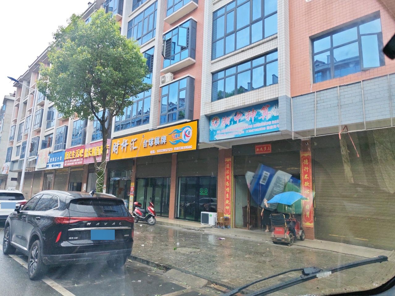 惠民生活吧