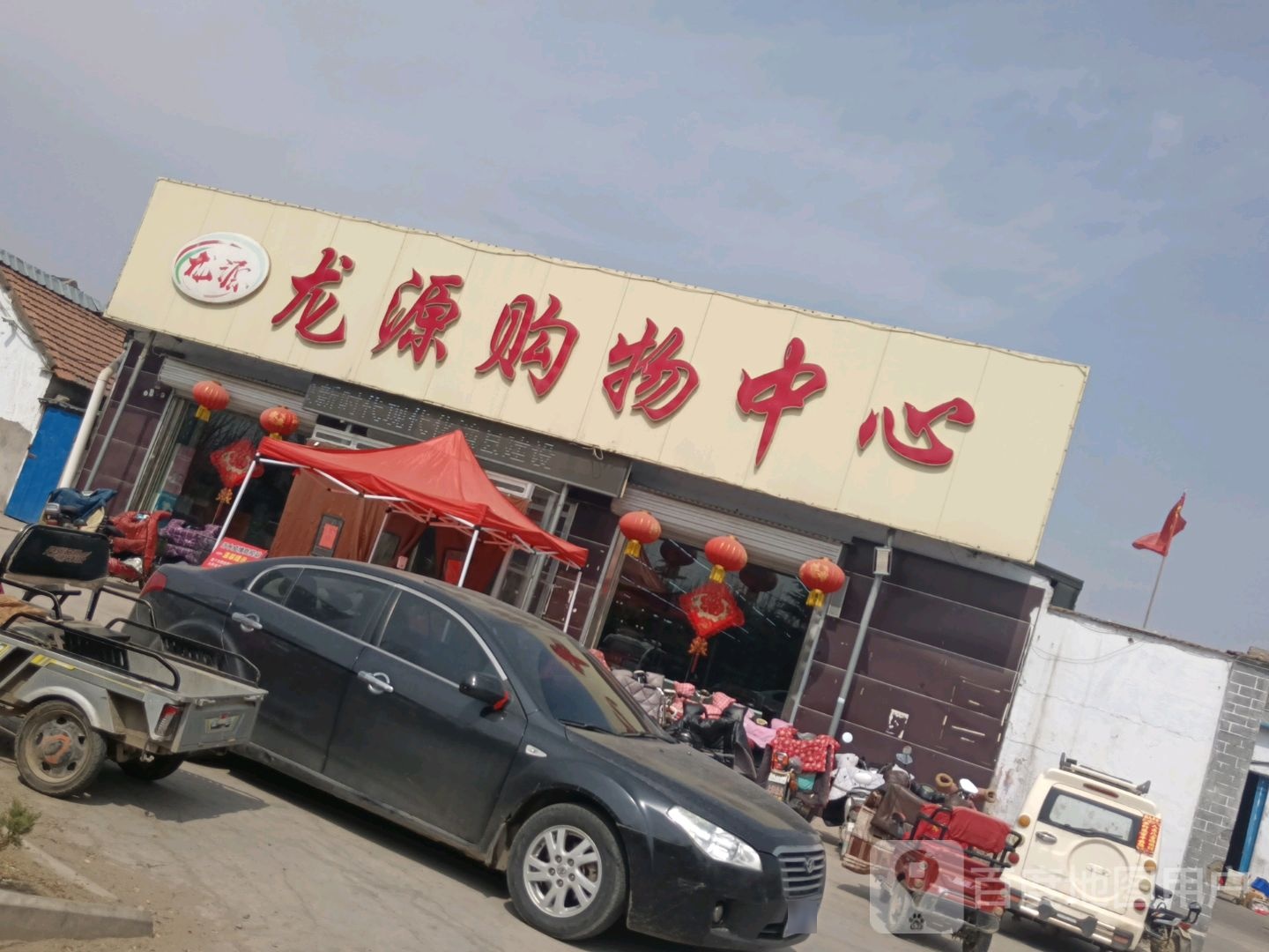 龙源购物中心