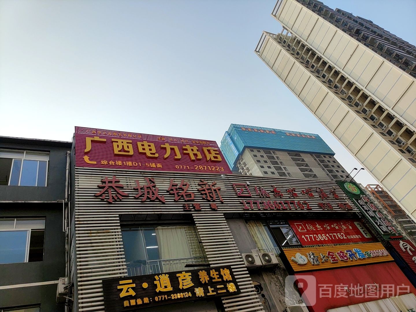 广西电力书店