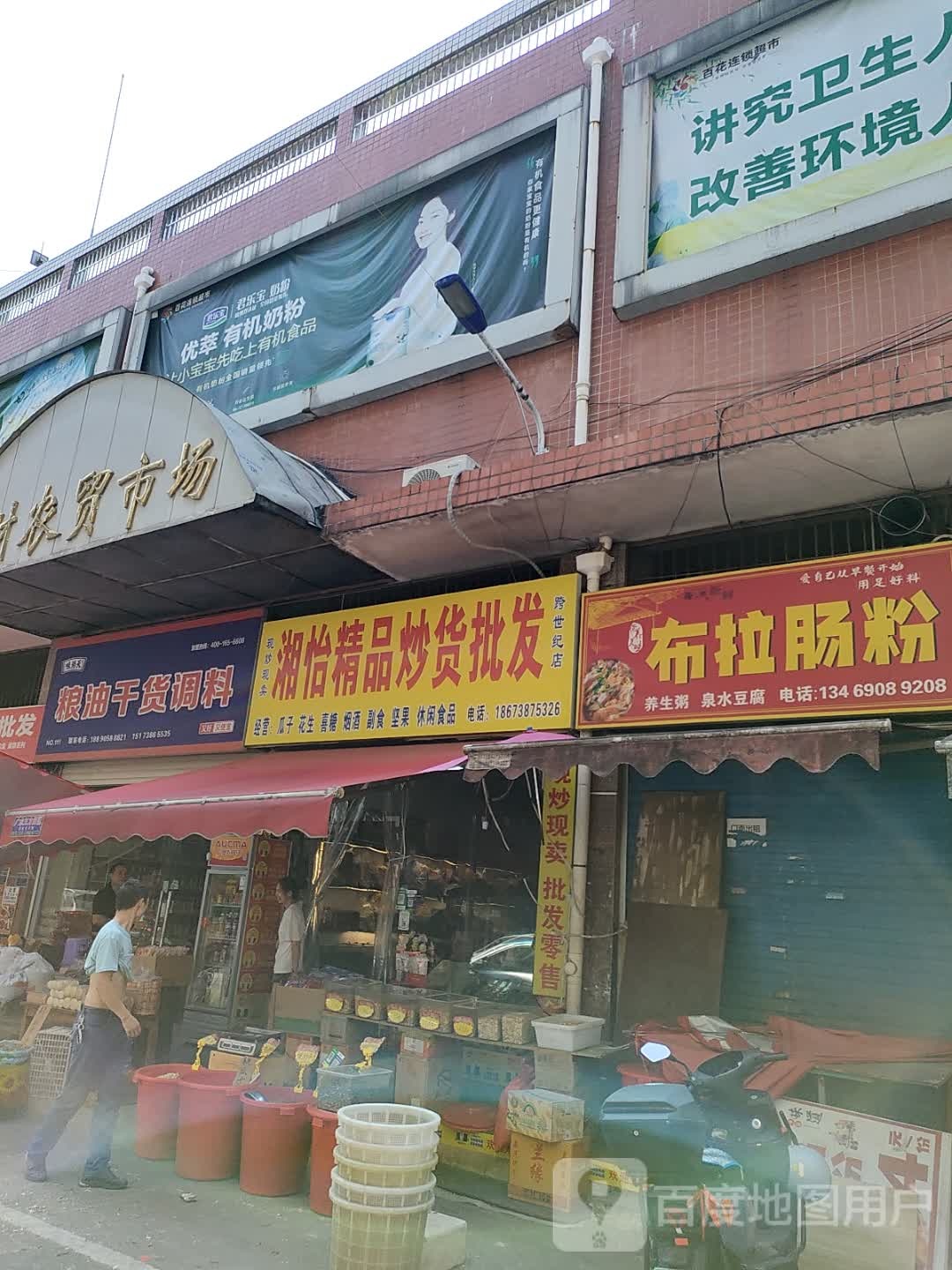 布拉肠粉