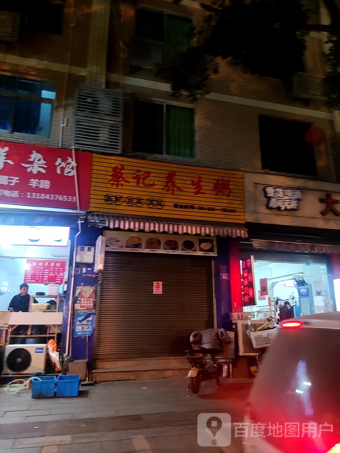 理发廊