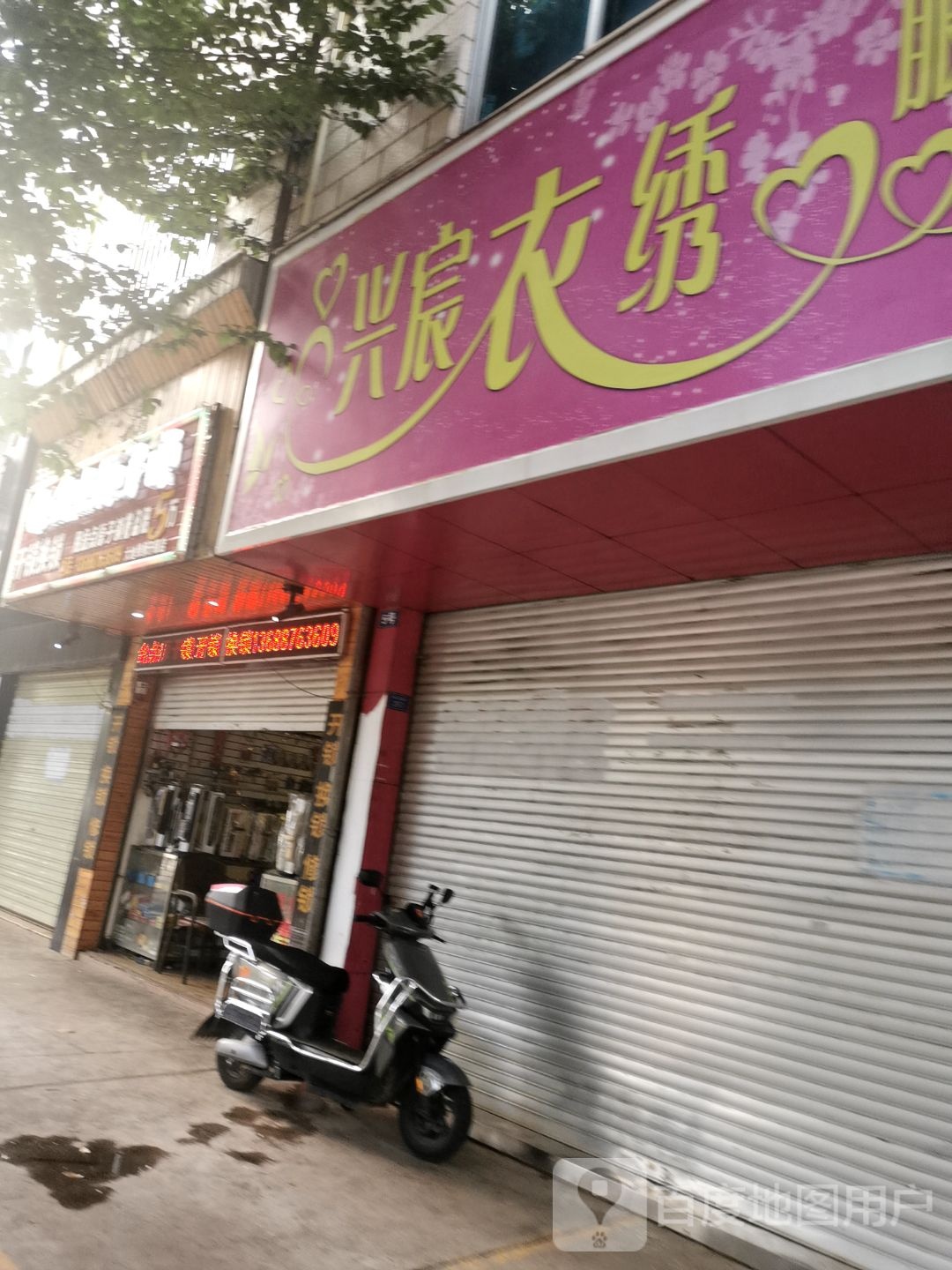 大地维修开锁店
