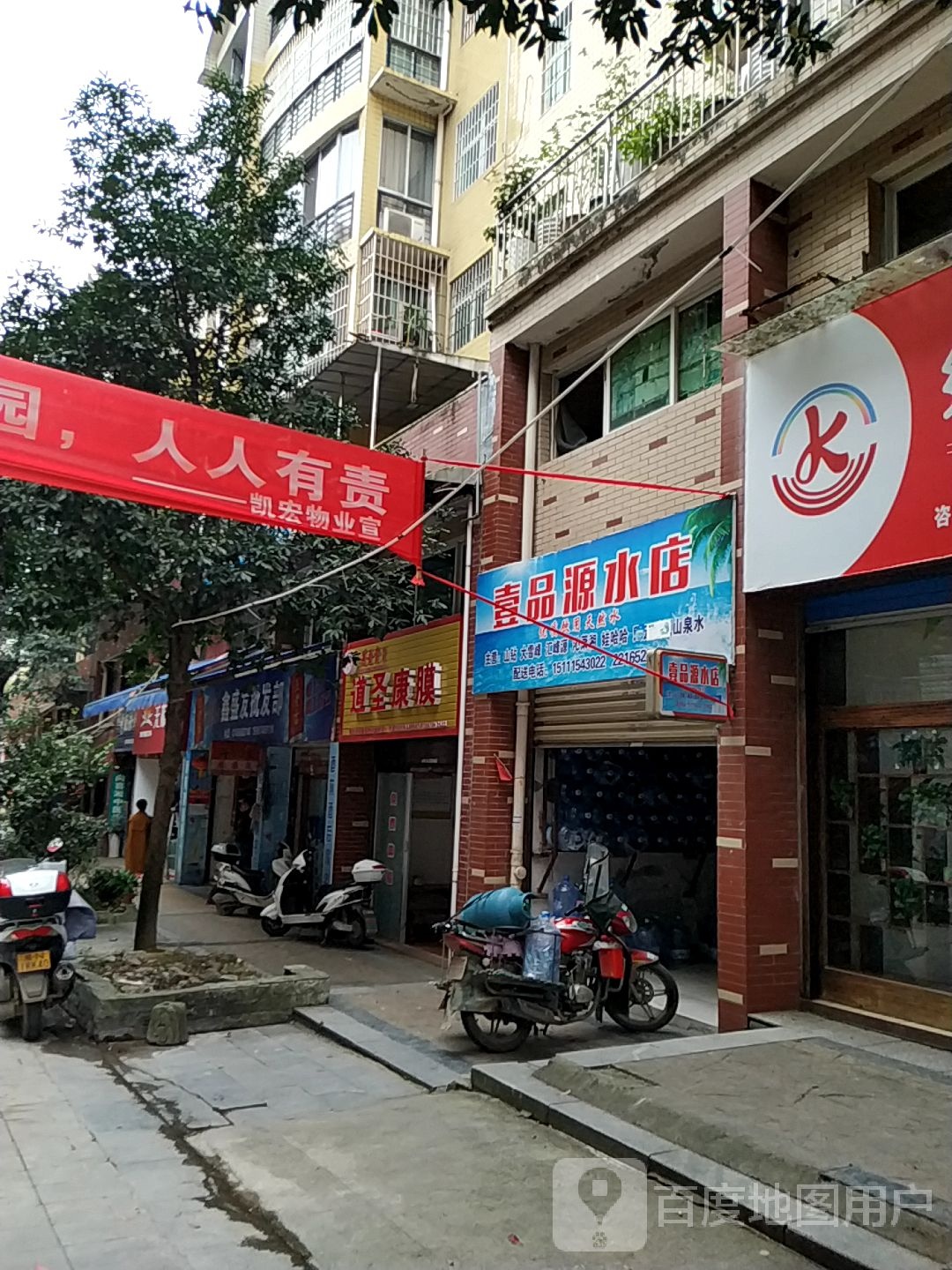 道圣康膜(阳光巷店)