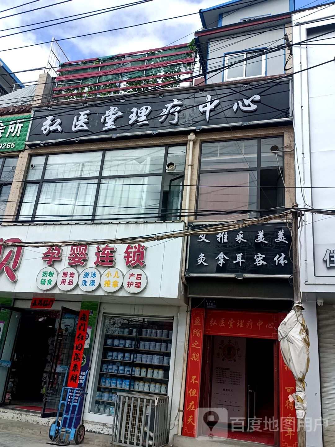 艾灸推推