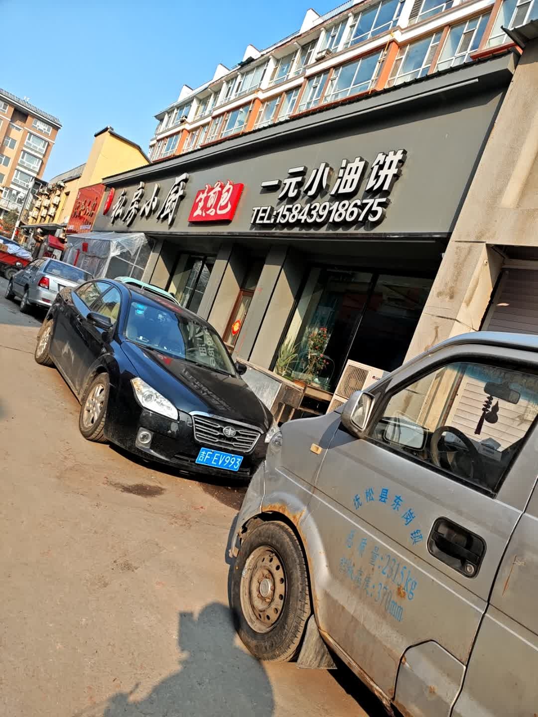 一元小油饼
