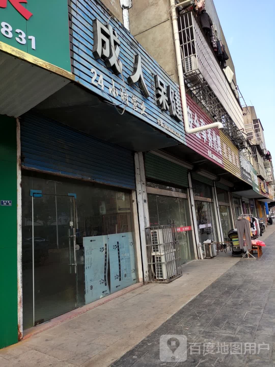 成人包间