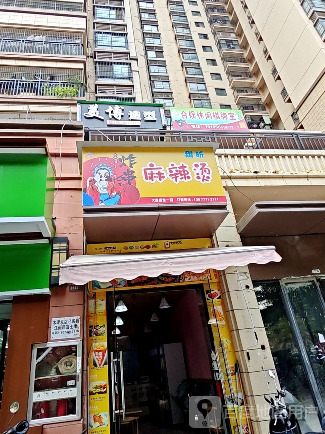 合娱休闲棋牌室