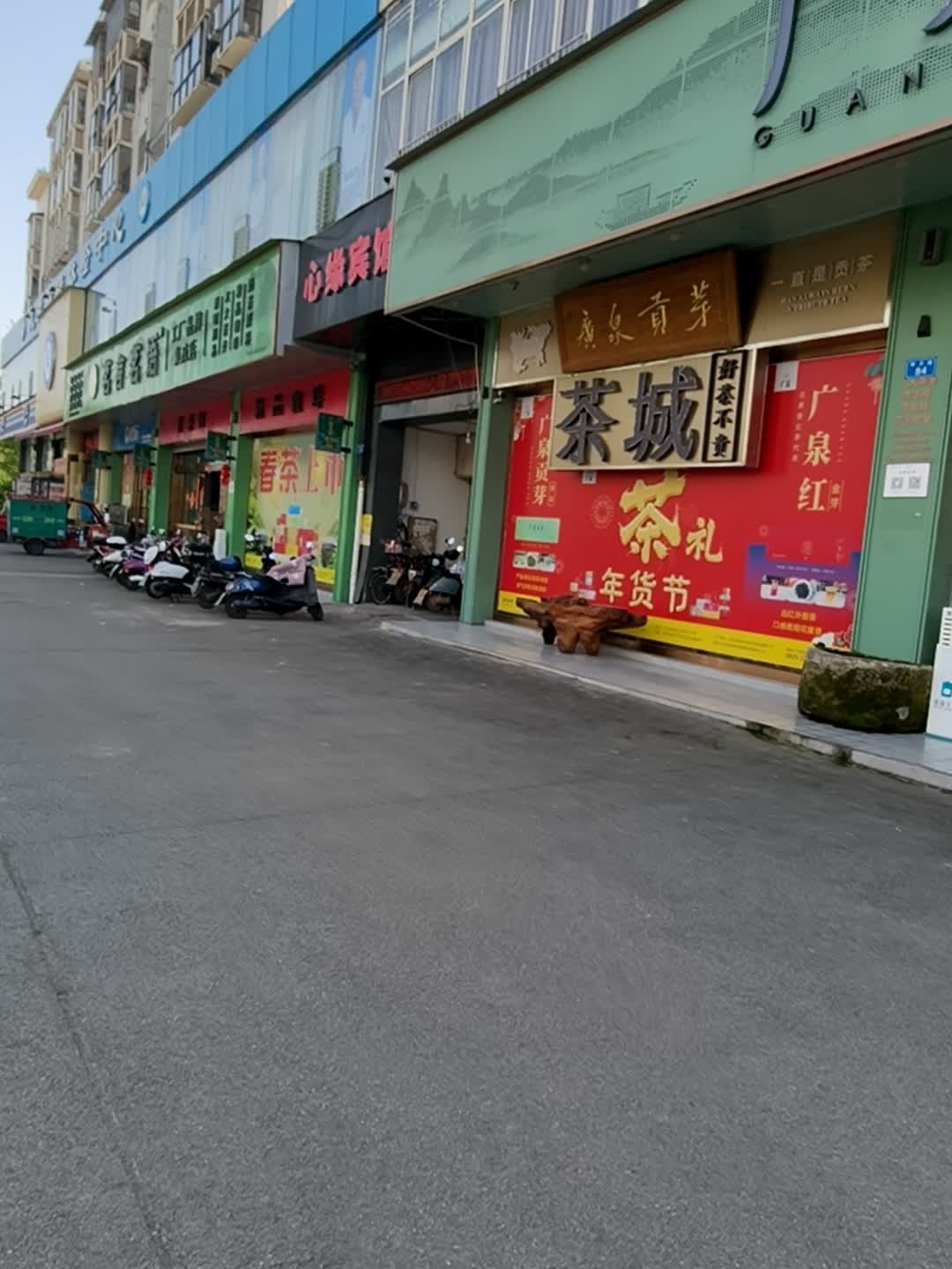 茶城(富安苑店)