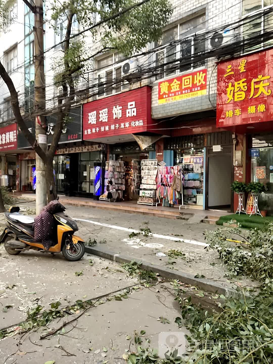 黄金回收(惠民路店)