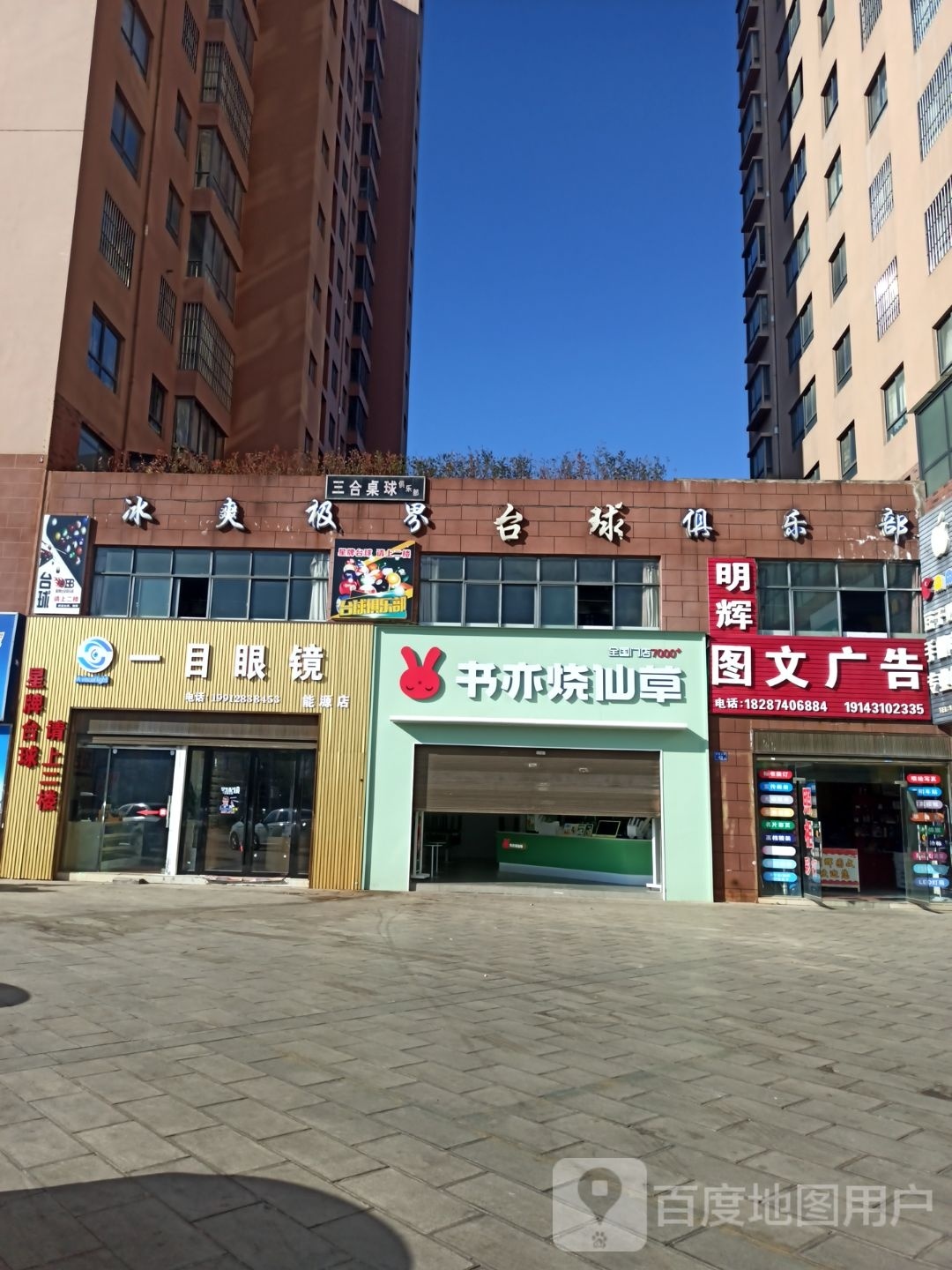 刘宦目一眼镜